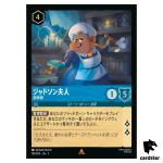 Mrs Judson Housekeeper R 153/204 JA-2 [Foil] Rise Floodborn Disney Lorcana