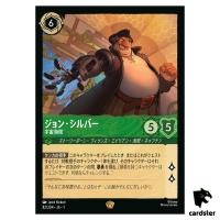 John Silver L 82/204 JA-1 [Foil] The First Chapter Disney Lorcana Japanese