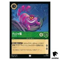 Cheshire Cat UC 71/204 JA-1 [Foil] The First Chapter Disney Lorcana Japan