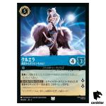 Cruella De Vil UC 145/204 JA-2 [Foil] Rise of Floodborn Disney Lorcana JP