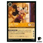 Mickey Mouse SR 13/204 JA-2 [Regular] Rise of Floodborn Disney Lorcana JP
