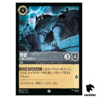 Beast Forbidding Recluse C 171/204 JA-2 [Foil] Rise Floodborn Disney Lorcana