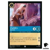 Jasmine Disguised C 148/204 JA-1 [Foil] The First Chapter Disney Lorcana JP