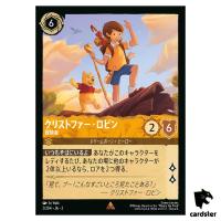 Christopher Robin R 2/204 JA-2 [Regular] Rise of Floodborn Disney Lorcana JP