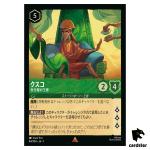 Kuzco Temperamental Emperor R 84/204 JA-1 [Foil] 1st Chapter Disney Lorcana