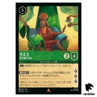 Kuzco Temperamental Emperor R 84/204 JA-1 [Foil] 1st Chapter Disney Lorcana