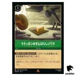 Ratigans Marvelous Trap R 102/204 JA-2 [Foil] Rise Floodborn Disney Lorcana