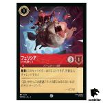 Felicia Always Hungry C 107/204 JA-2 [Foil] Rise Floodborn Disney Lorcana JP