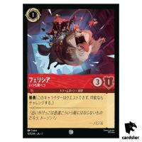 Felicia Always Hungry C 107/204 JA-2 [Foil] Rise Floodborn Disney Lorcana JP