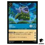 Grand Pabbie SR 148/204 JA-2 [Foil] Rise of the Floodborn Disney Lorcana JP