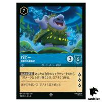 Grand Pabbie SR 148/204 JA-2 [Foil] Rise of the Floodborn Disney Lorcana JP