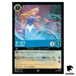 Aurora SR 139/204 JA-1 [Foil] The First Chapter Disney Lorcana Japanese