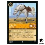 Maximus Palace Horse SR 10/204 JA-1 [Foil] First Chapter Disney Lorcana JP