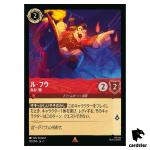 Le Fou Instigator R 112/204 JA-1 [Foil] The First Chapter Disney Lorcana JP