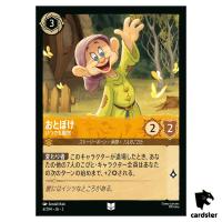 Dopey UC 6/204 JA-2 [Foil] Rise of the Floodborn Disney Lorcana Japanese