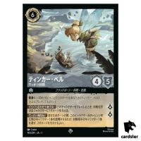 Tinker Bell SR 193/204 JA-1 [Regular] The First Chapter Disney Lorcana Japan