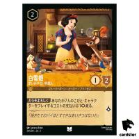 Snow White UC 24/204 JA-2 [Regular] Rise of the Floodborn Disney Lorcana JP