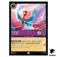 Hei Hei UC 43/204 JA-2 [Foil] Rise of the Floodborn Disney Lorcana Japanese