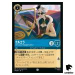 Cruella De Vil C 144/204 JA-2 [Foil] Rise of the Floodborn Disney Lorcana JP