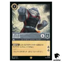 Gantu L 178/204 JA-1 [Foil] The First Chapter Disney Lorcana Japanese