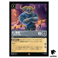 Chief Bogo Respected Officer R 175/204 JA-2 [Regular] Fldbrn Disney Lorcana