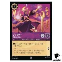 Jafar Wicked Sorcerer C 45/204 JA-1 [Foil] First Chapter Disney Lorcana JP