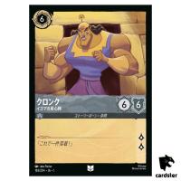 Kronk Right Hand Man UC 183/204 JA-1 [Foil] First Chapter Disney Lorcana JP