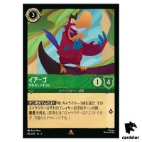 Iago Loud Mouthed Parrot R 80/204 JA-1 [Foil] First Chapter Disney Lorcana