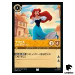 Ariel On Human Legs UC 1/204 JA-1 [Regular] First Chapter Disney Lorcana JP