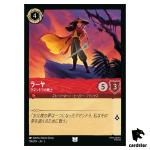 Raya Warriorof Kumandra UC 124/204 JA-2 [Foil] Rise Floodborn Disney Lorcana