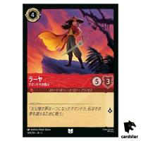 Raya Warriorof Kumandra UC 124/204 JA-2 [Foil] Rise Floodborn Disney Lorcana