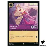 The Wardrobe C 57/204 JA-1 [Regular] The First Chapter Disney Lorcana Japan