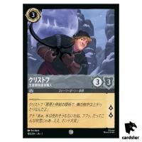 Kristoff Official Ice Master C 182/204 JA-1 [Regular] 1st Chp Disney Lorcana