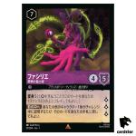 Dr Facilier R 37/204 JA-1 [Foil] The First Chapter Disney Lorcana Japanese
