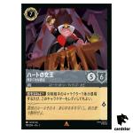 Queenof Hearts R 192/204 JA-2 [Foil] Rise of the Floodborn Disney Lorcana JP