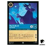 Maleficent Sinister Visitor C 150/204 JA-1 [Foil] 1st Chapter Disney Lorcana