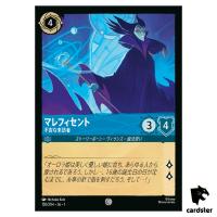 Maleficent Sinister Visitor C 150/204 JA-1 [Foil] 1st Chapter Disney Lorcana