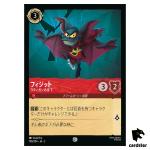 Fidget Ratigans Henchman C 108/204 JA-2 [Foil] Rise Floodborn Disney Lorcana