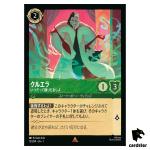 Cruella De Vil R 72/204 JA-1 [Regular] The First Chapter Disney Lorcana JP