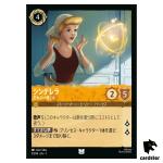 Cinderella UC 3/204 JA-1 [Foil] The First Chapter Disney Lorcana Japanese