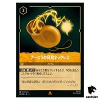 Ursulas Shell Necklace R 34/204 JA-1 [Foil] First Chapter Disney Lorcana JP