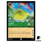 Tiana True Princess UC 94/204 JA-2 [Foil] Rise of Floodborn Disney Lorcana