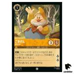 Happy Good Natured C 11/204 JA-2 [Foil] Rise of Floodborn Disney Lorcana JP