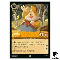 Happy Good Natured C 11/204 JA-2 [Foil] Rise of Floodborn Disney Lorcana JP