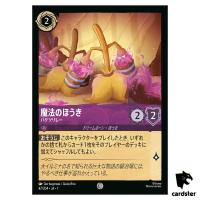 Magic Broom Bucket Brigade C 47/204 JA-1 [Foil] First Chapter Disney Lorcana
