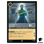 Benja C 174/204 JA-2 [Regular] Rise of the Floodborn Disney Lorcana Japanese