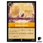Hakuna Matata C 27/204 JA-1 [Regular] The First Chapter Disney Lorcana Japan