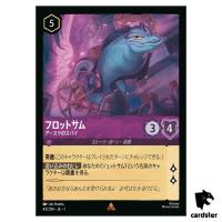 Flotsam Ursulas Spy R 43/204 JA-1 [Foil] The First Chapter Disney Lorcana JP