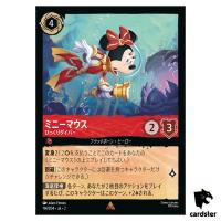 Minnie Mouse Wide Eyed Diver R 114/204 JA-2 [Foil] Floodborn Disney Lorcana