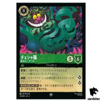 Cheshire Cat SR 75/204 JA-2 [Foil] Rise of the Floodborn Disney Lorcana JP